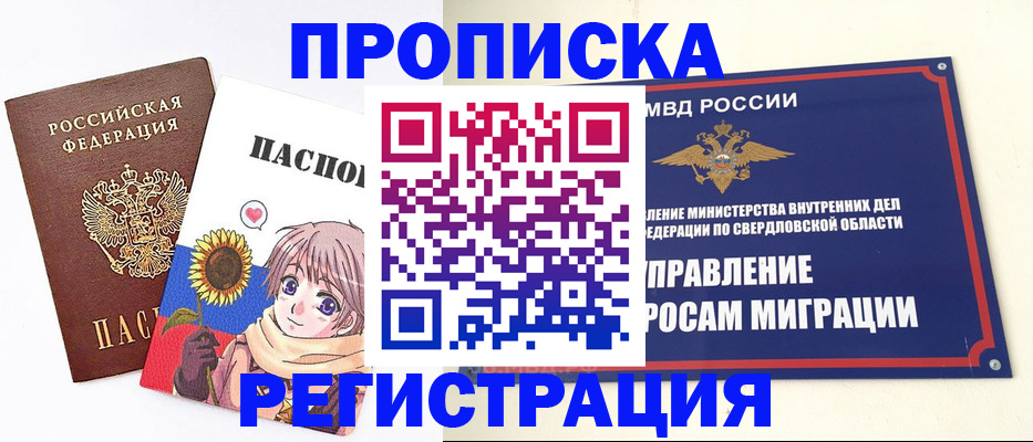 прописка для кредита в Орехово-Зуево
