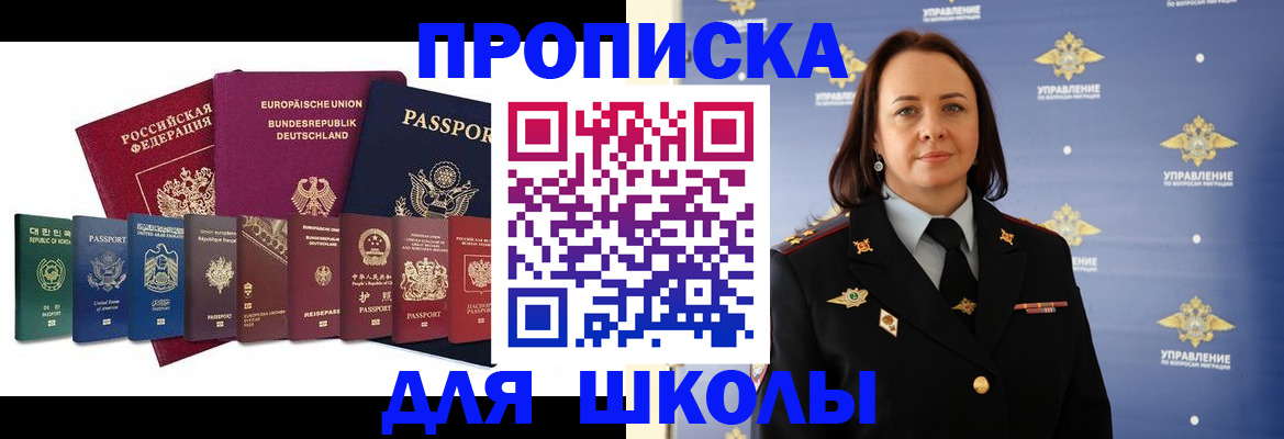 временная регистрация надежно в Орехово-Зуево