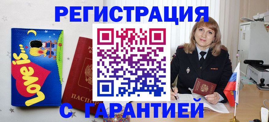 временная регистрация в квартире в Орехово-Зуево