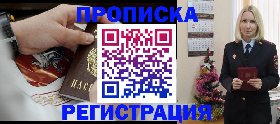 найти адрес прописки в Орехово-Зуево