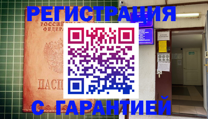 временная регистрация поиск в Орехово-Зуево