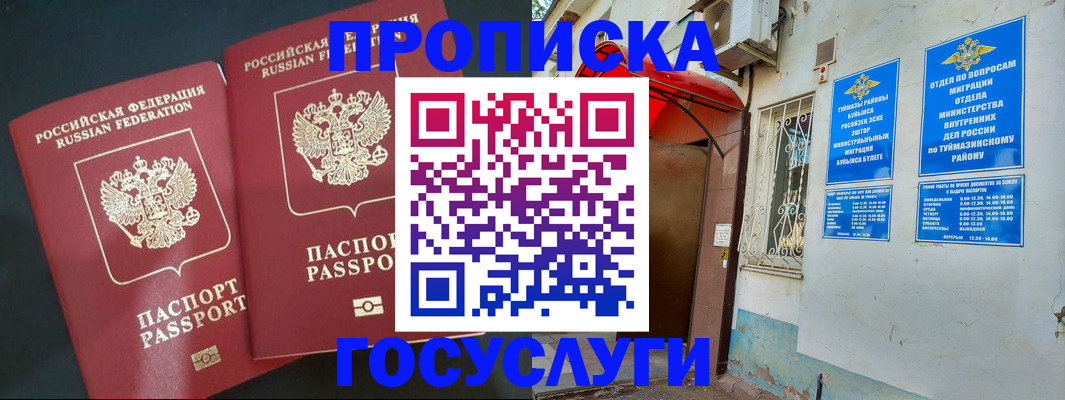 временная регистрация в квартире в Орехово-Зуево